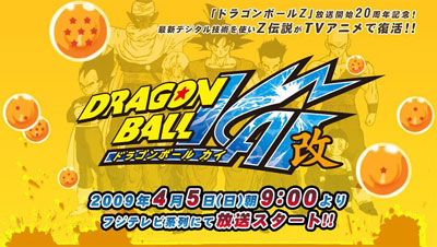 dragon ball kai cover