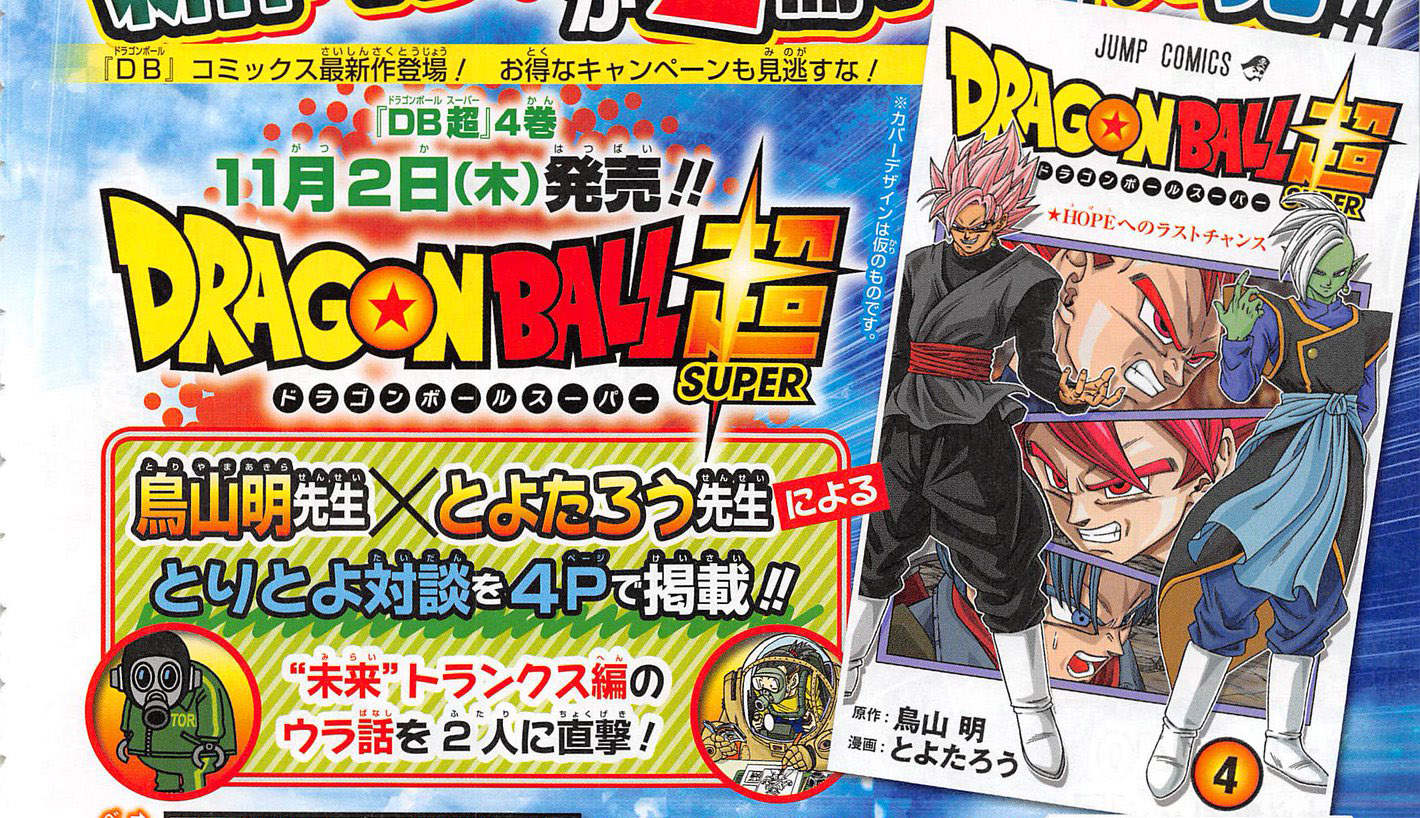 Manga di Dragon Ball Super