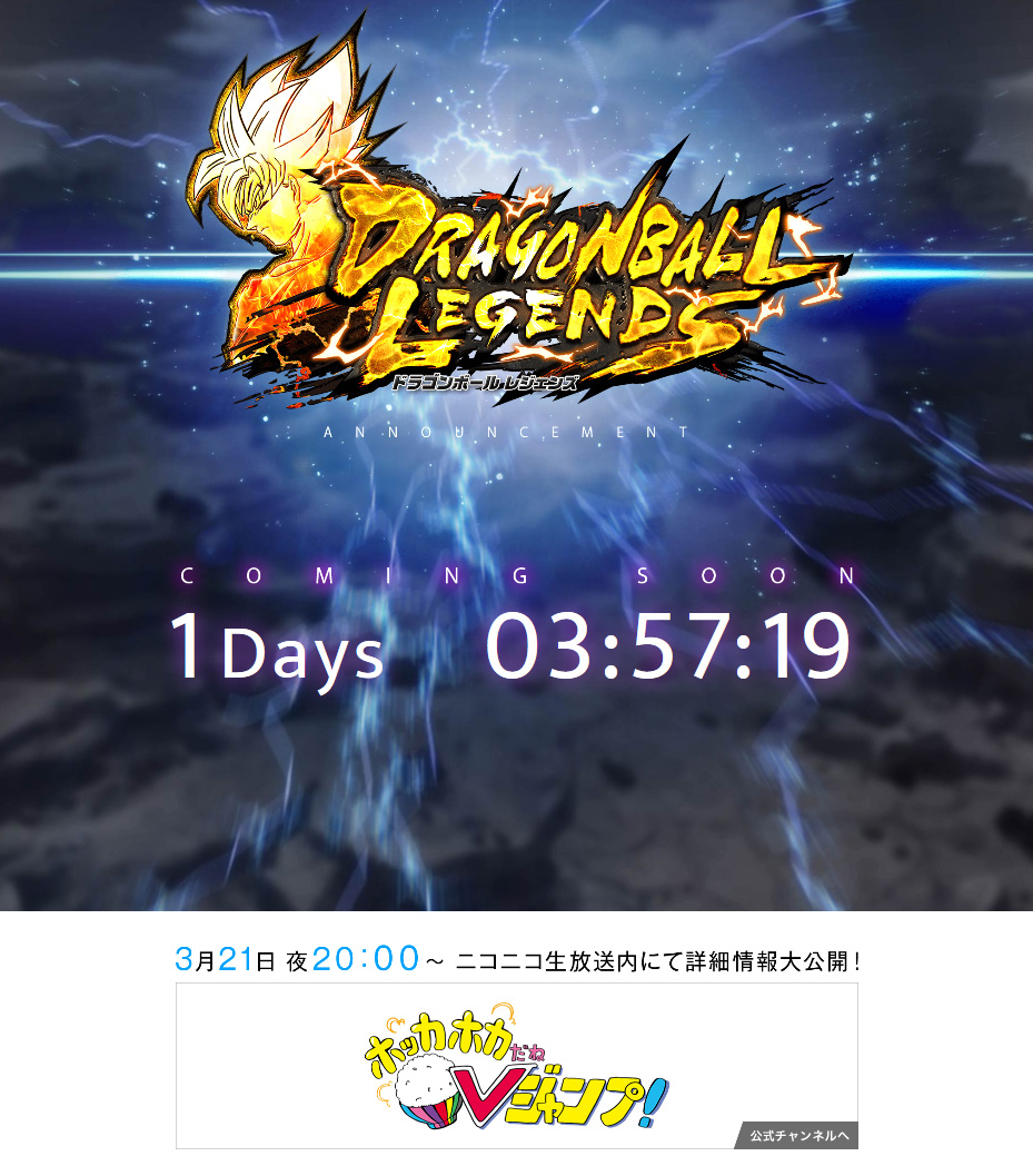 dragon ball legends website