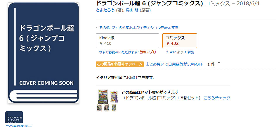 dragon ball volume 6 amazon japan