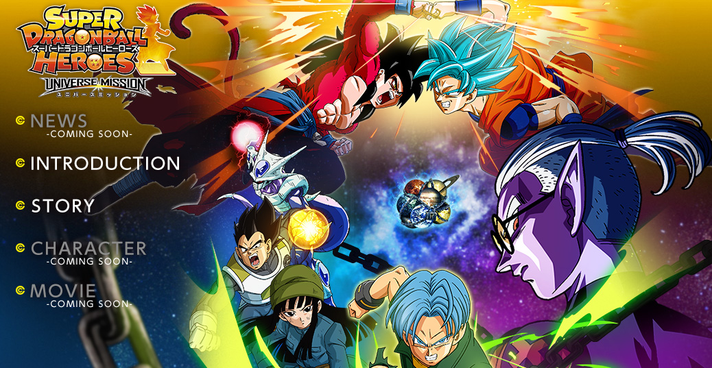 super dragon ball heroes anime