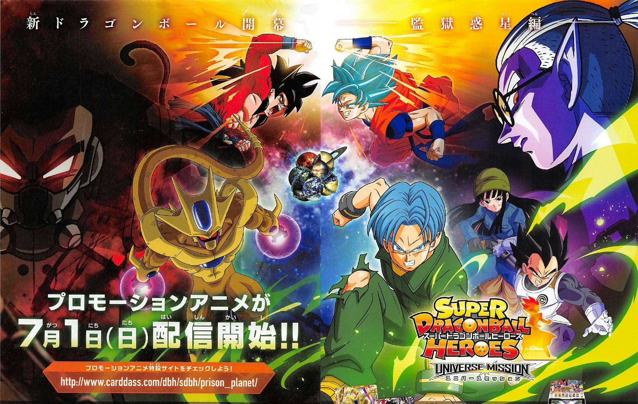 Super DB Heroes, sinossi del terzo episodio