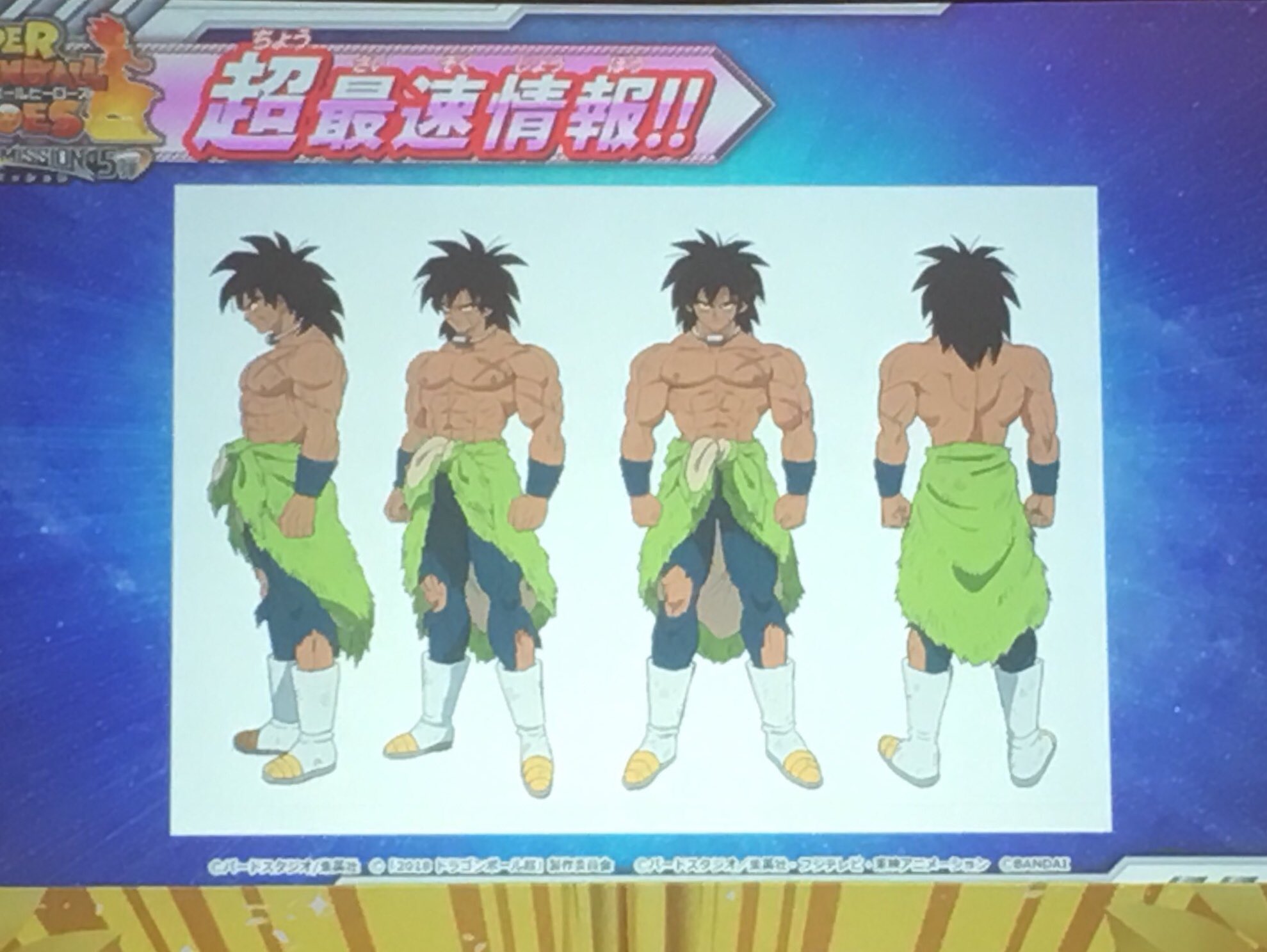 Dragon Ball Super: Broly, spuntano le prime immagini