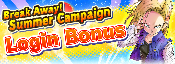 dragon ball legends summer campaign_login_bonus_1