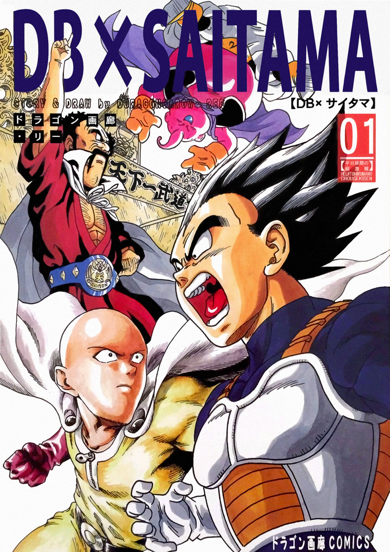 dragon ball saitama volume 1