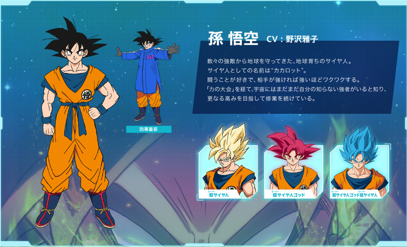 dragon ball super broly - Goku -