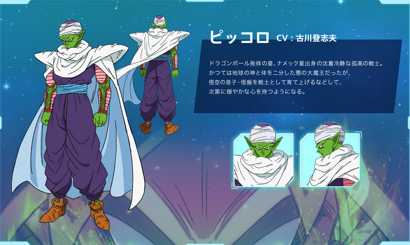 dragon ball super broly - Piccolo -