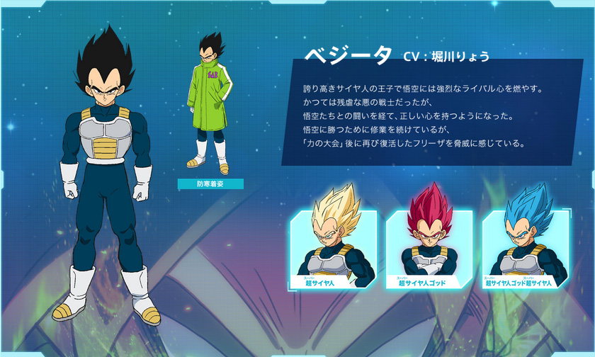 dragon ball super broly - Vegeta -