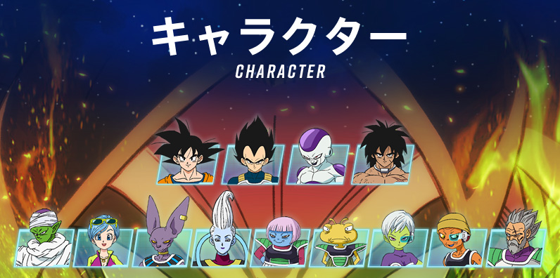 dragon ball super broly personaggi