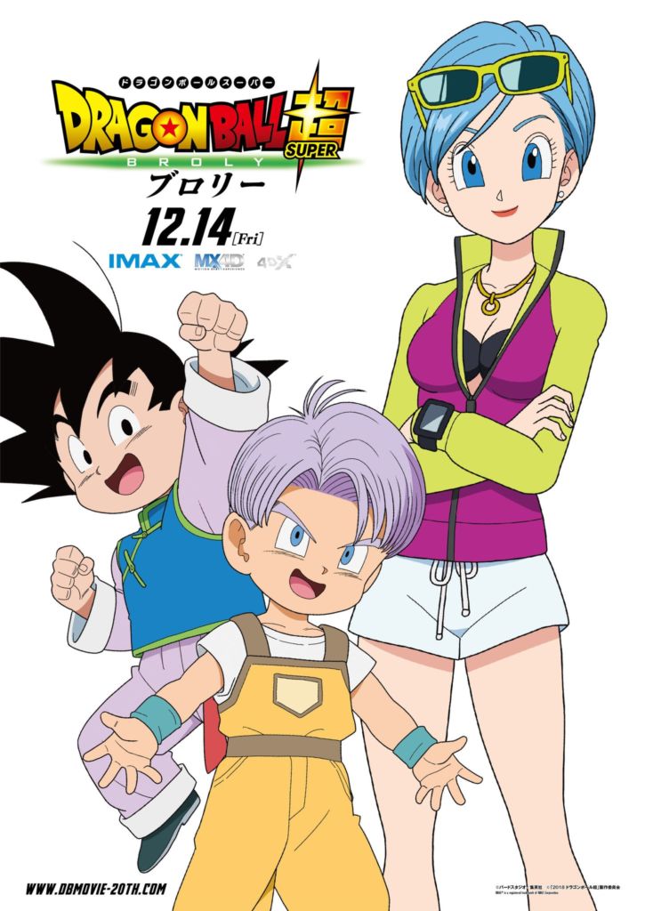 dragon ball super broly poster bulma goten trunks