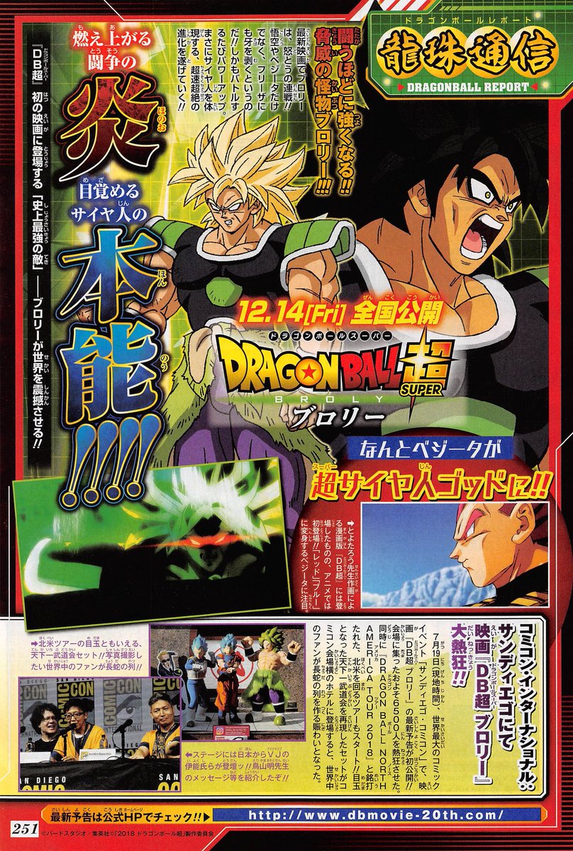 dragon ball super broly vegeta super saiyan god