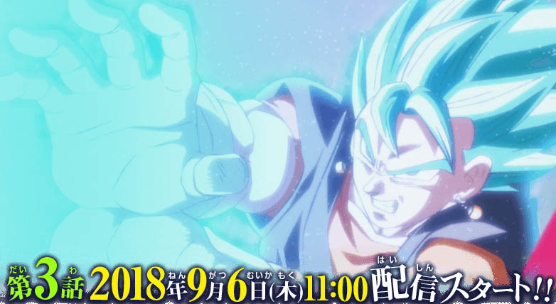 super dragon ball heroes episode 3