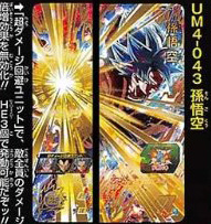 super dragon ball heroes son goku