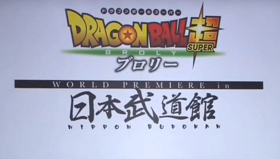 Dragon Ball Super Broly Premiere del film