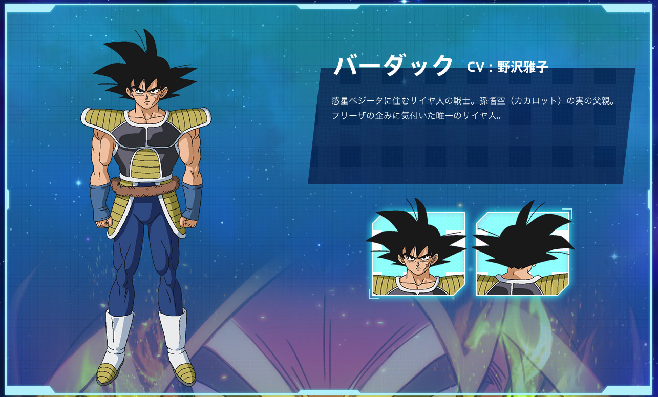 dragon ball super broly - personaggio bardack -