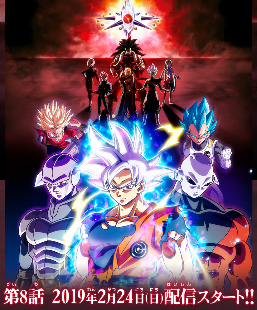 Super Dragon Ball Heroes, l'episodio 8 uscirà il 24 febbraio