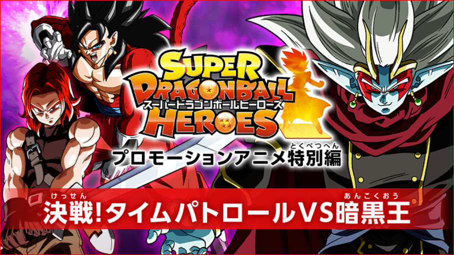 super db heroes regno demoniaco