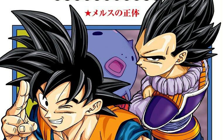 dragon ball super volume 12 giappone