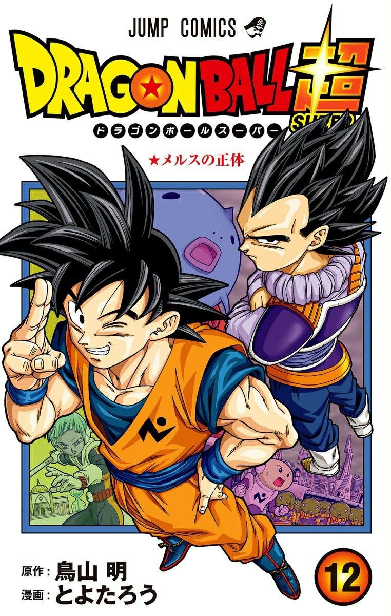 Dragon-ball-super-volume-12-giappone - Dragon Ball Forever