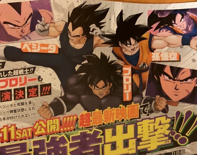 dragon ball super super hero