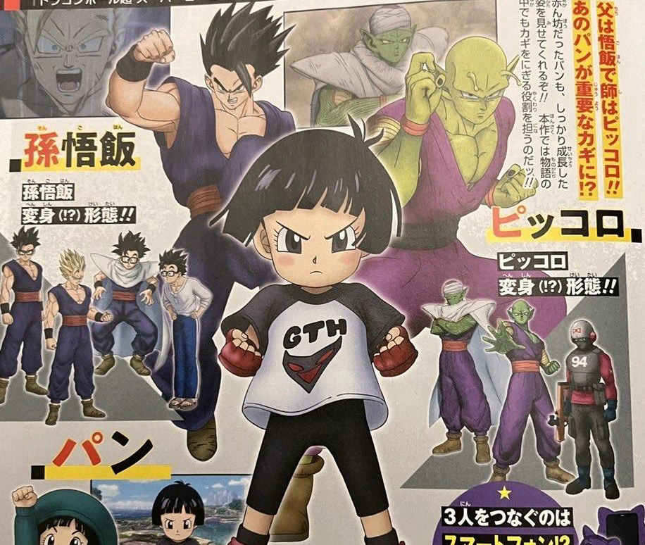 dragon ball super super hero scans 02